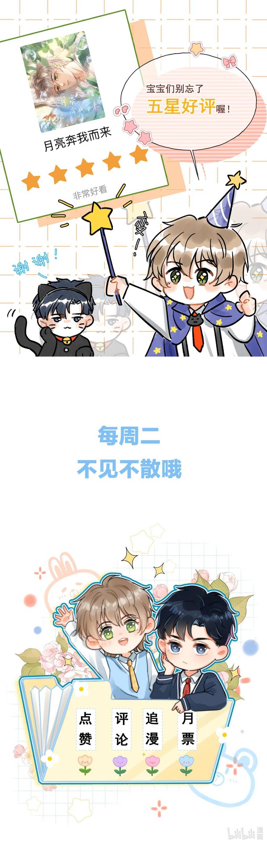 Ánh Trăng Vì Tôi Mà Đến Chapter  60 - 25