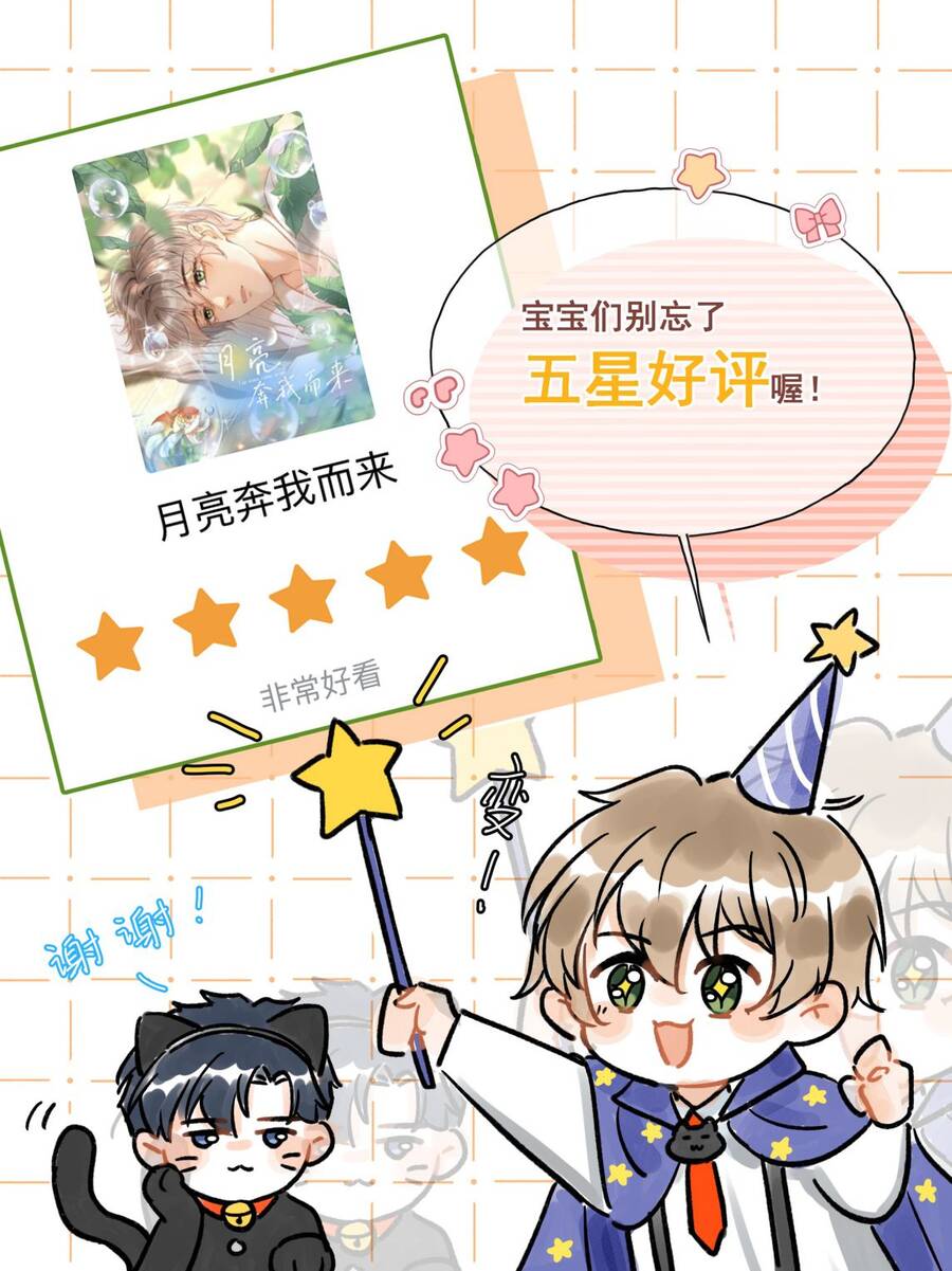 Ánh Trăng Vì Tôi Mà Đến Chapter  63 - 49