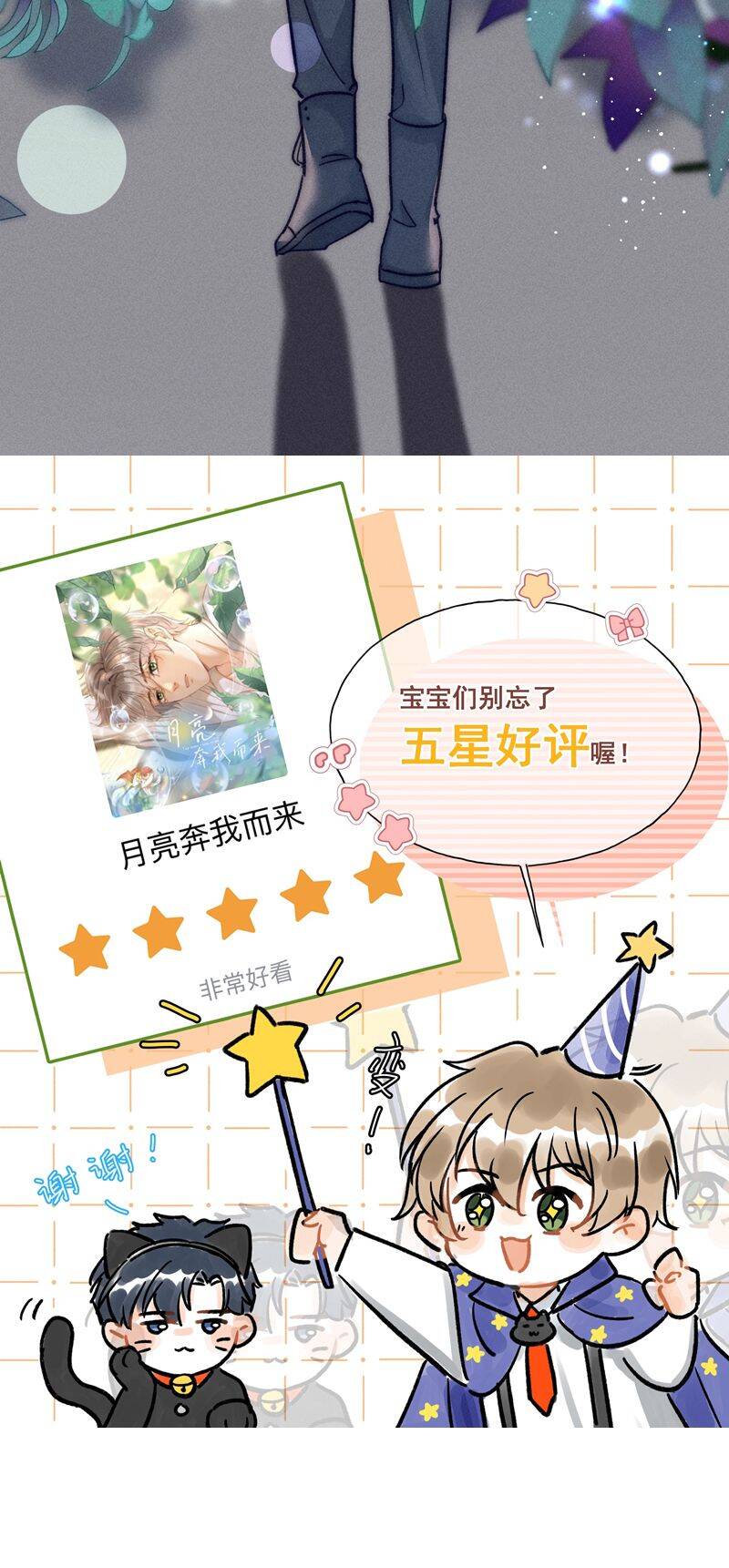 Ánh Trăng Vì Tôi Mà Đến Chapter  68 - 35