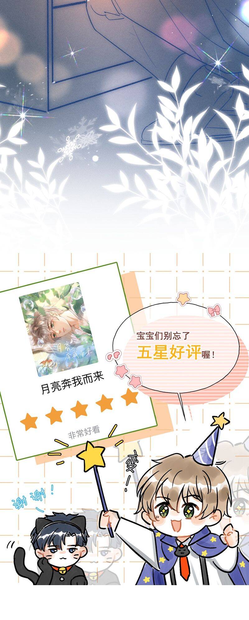 Ánh Trăng Vì Tôi Mà Đến Chapter  69 - 28