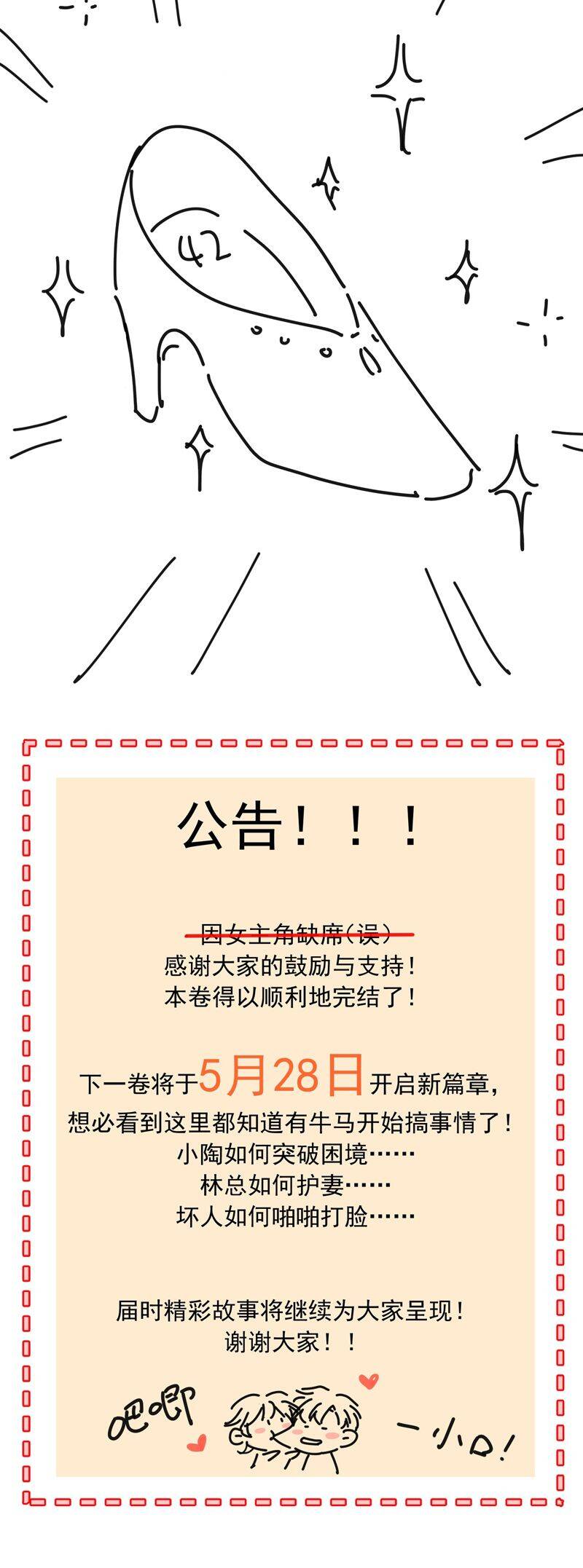 Ánh Trăng Vì Tôi Mà Đến Chapter  70 - 31