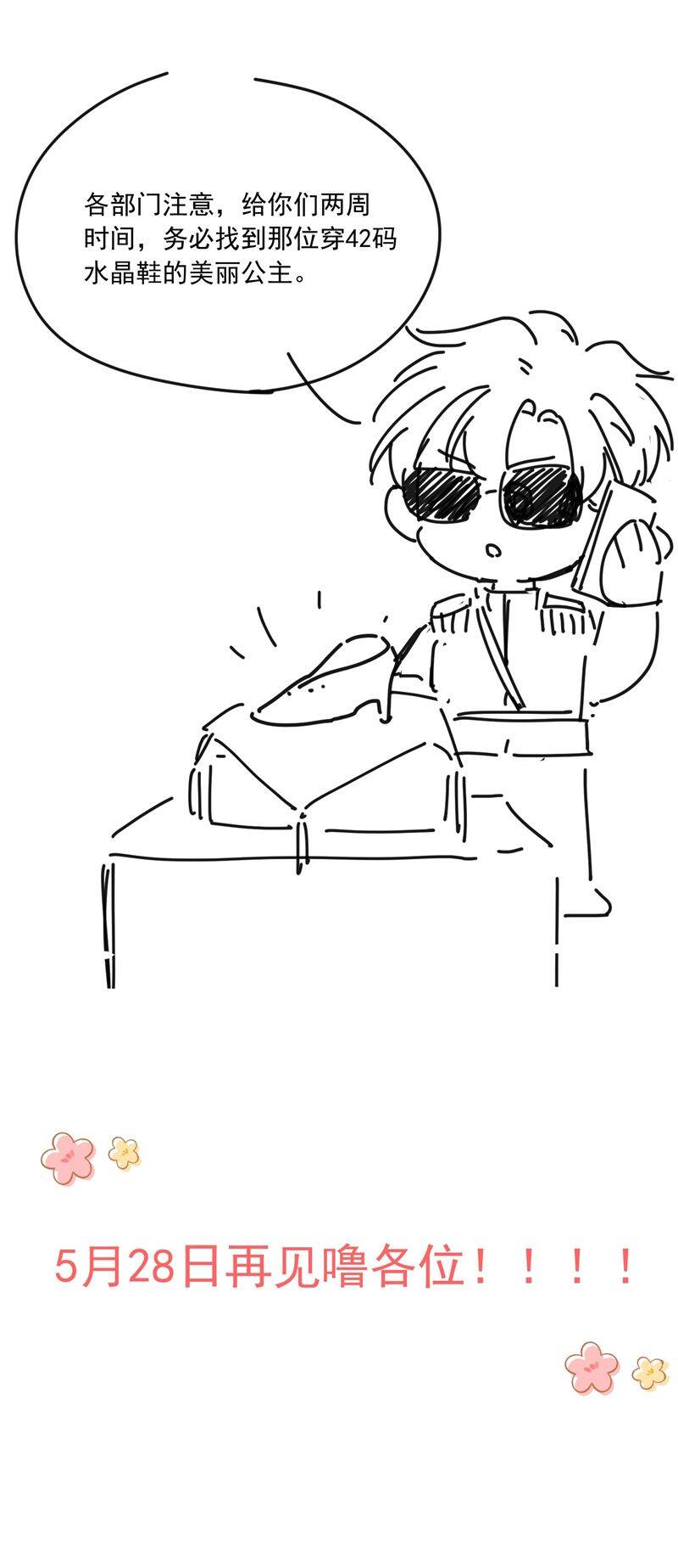 Ánh Trăng Vì Tôi Mà Đến Chapter  70 - 32