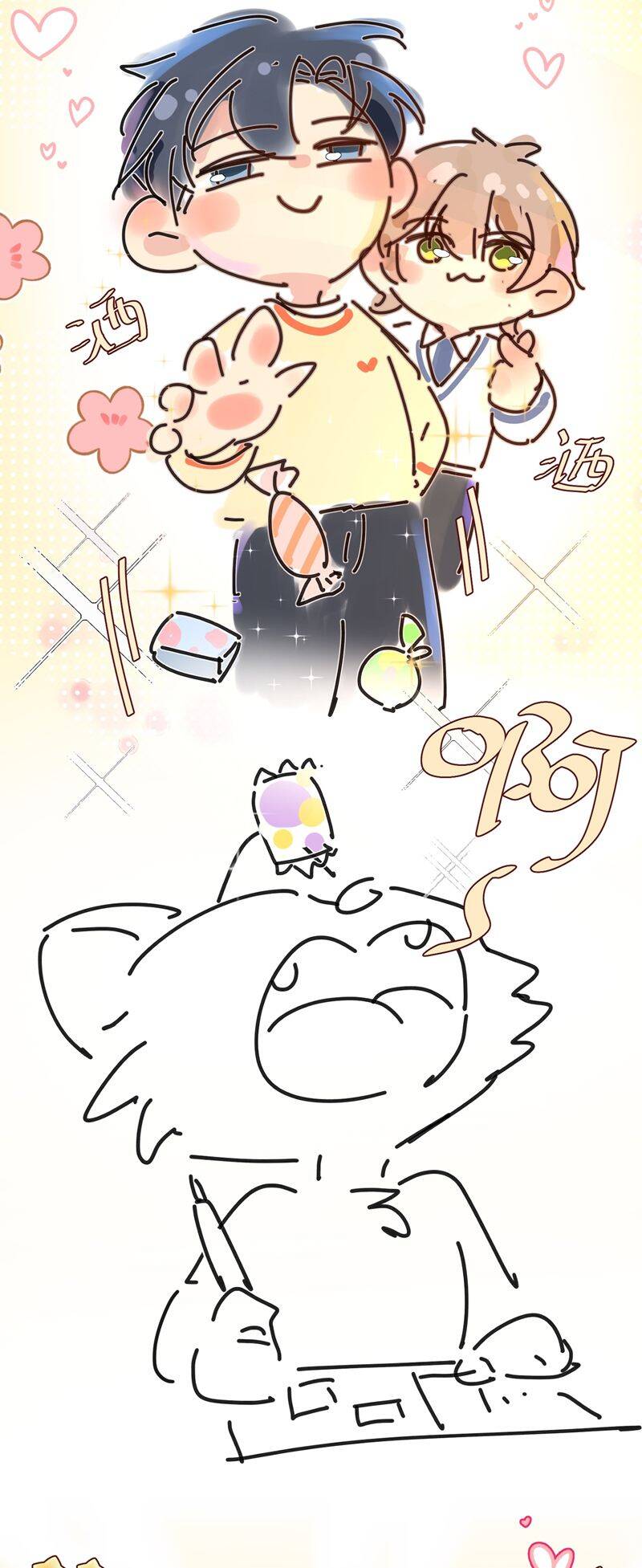 Ánh Trăng Vì Tôi Mà Đến Chapter  71 - 30