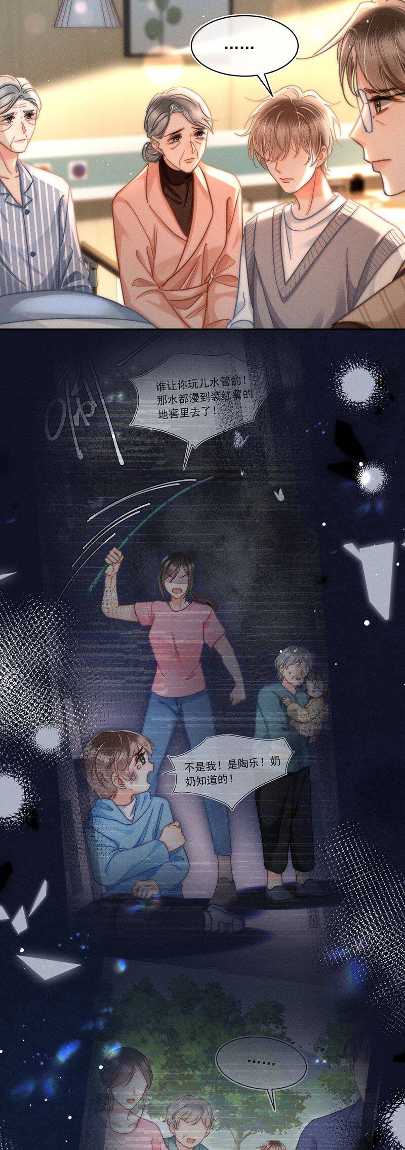 Ánh Trăng Vì Tôi Mà Đến Chapter  79 - 9