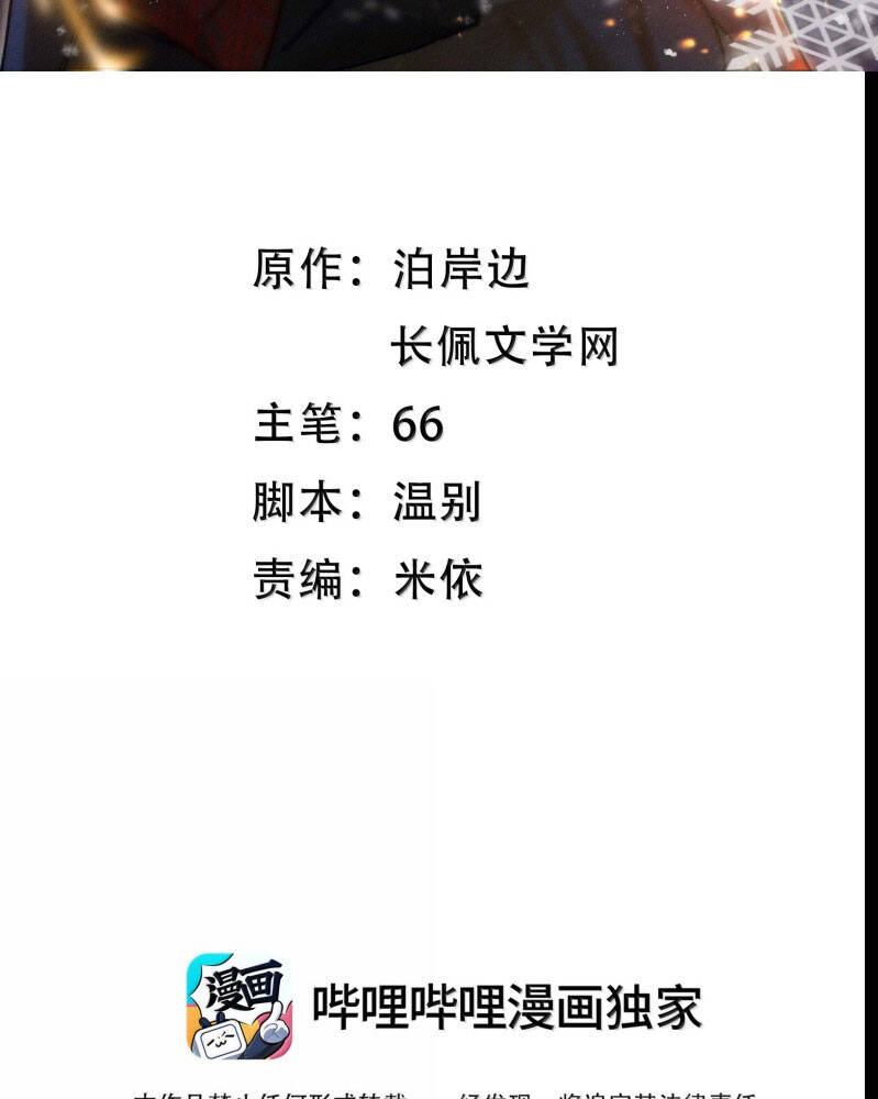 Ánh Trăng Vì Tôi Mà Đến Chapter  80 - 4