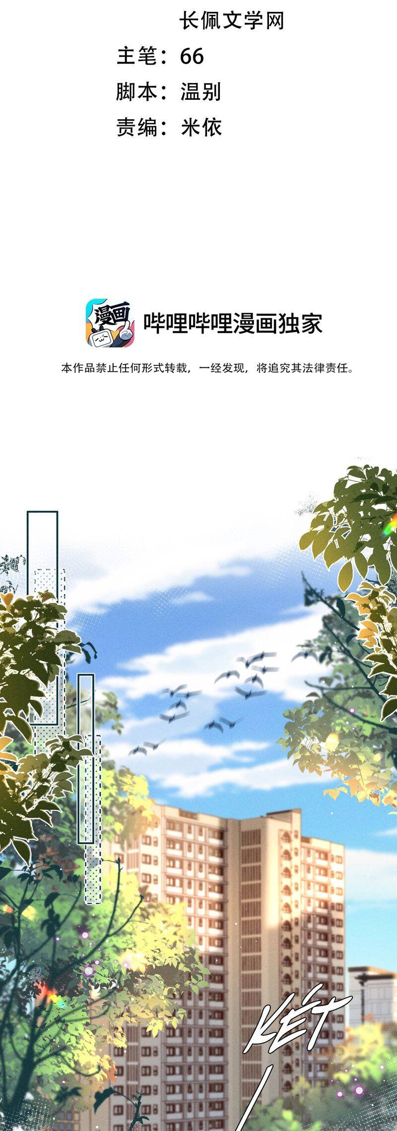 Ánh Trăng Vì Tôi Mà Đến Chapter  84 - 3