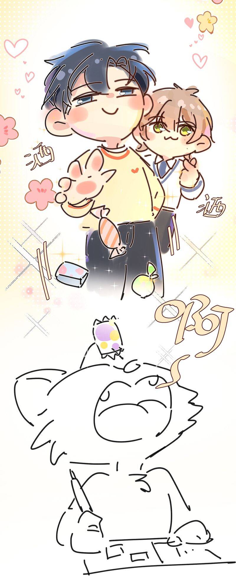 Ánh Trăng Vì Tôi Mà Đến Chapter  85 - 29