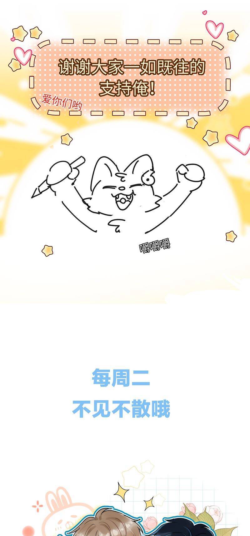 Ánh Trăng Vì Tôi Mà Đến Chapter  85 - 30