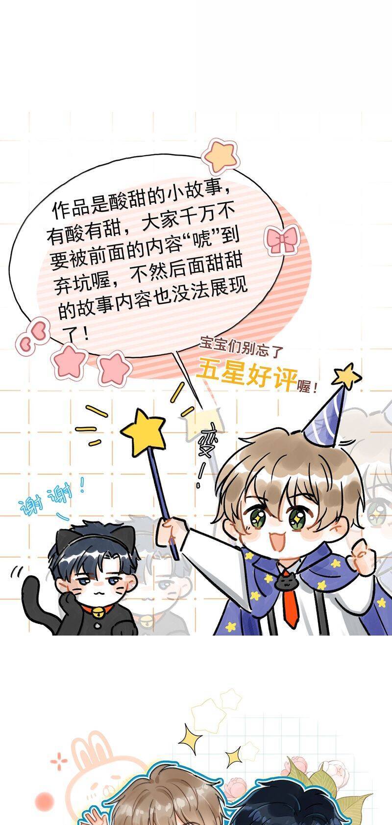 Ánh Trăng Vì Tôi Mà Đến Chapter  93 - 27