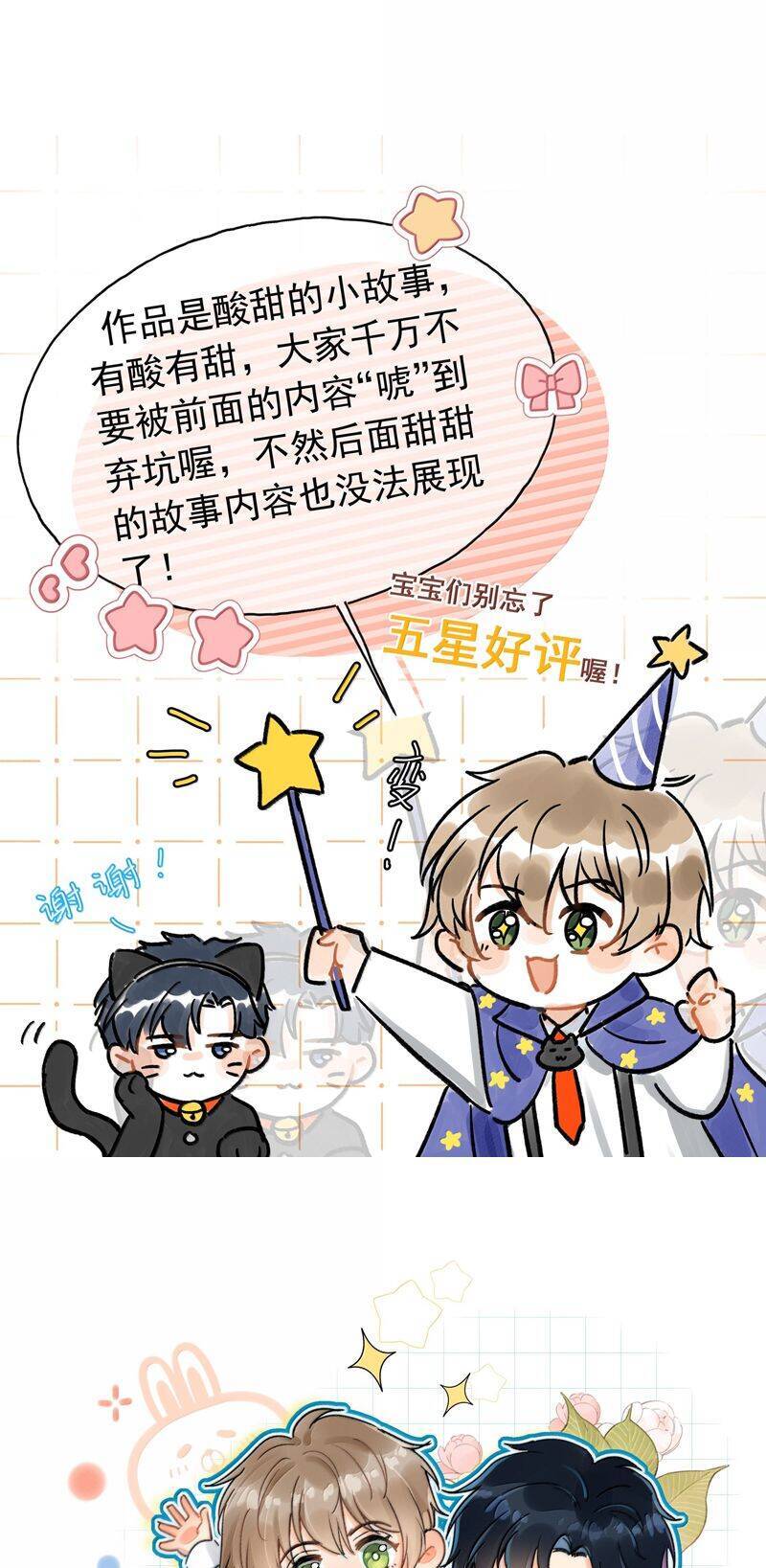 Ánh Trăng Vì Tôi Mà Đến Chapter 94 - 25