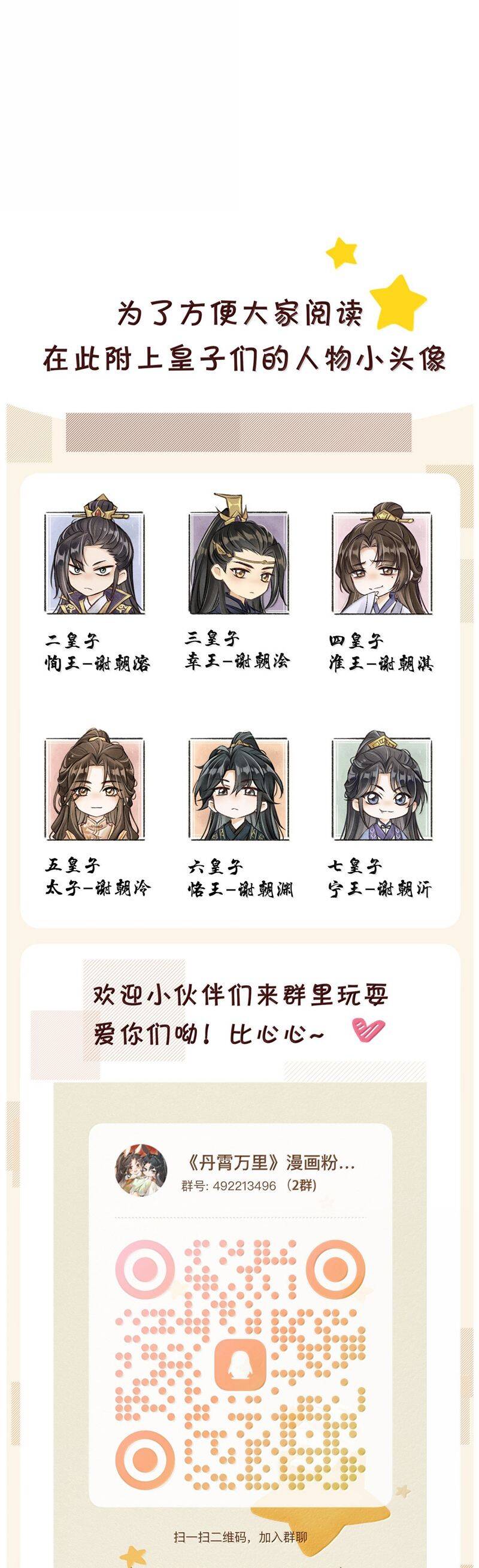 Đan Tiêu Vạn Dặm Chapter 102 - 34