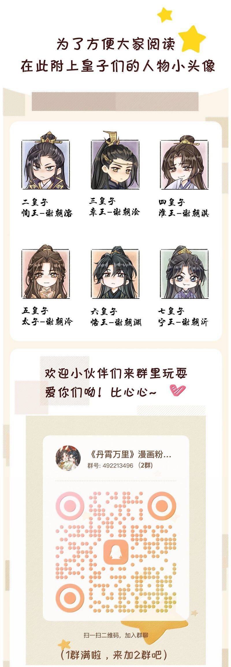 Đan Tiêu Vạn Dặm Chapter 104 - 31