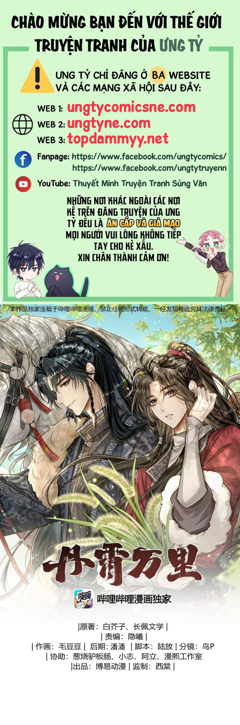 Đan Tiêu Vạn Dặm Chapter 106 - 2