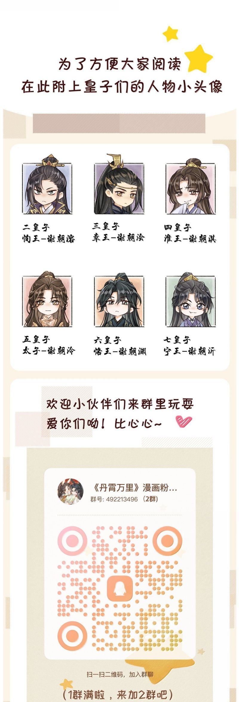 Đan Tiêu Vạn Dặm Chapter 107 - 33