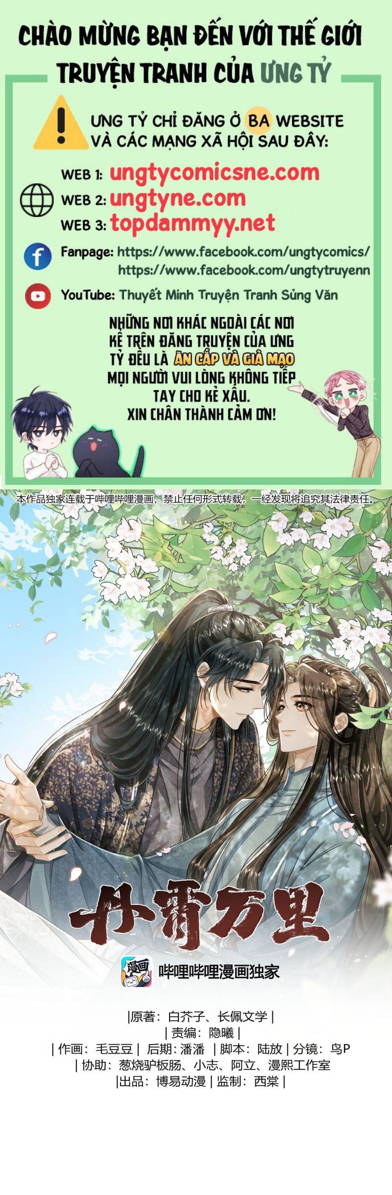 Đan Tiêu Vạn Dặm Chapter 115 - 2