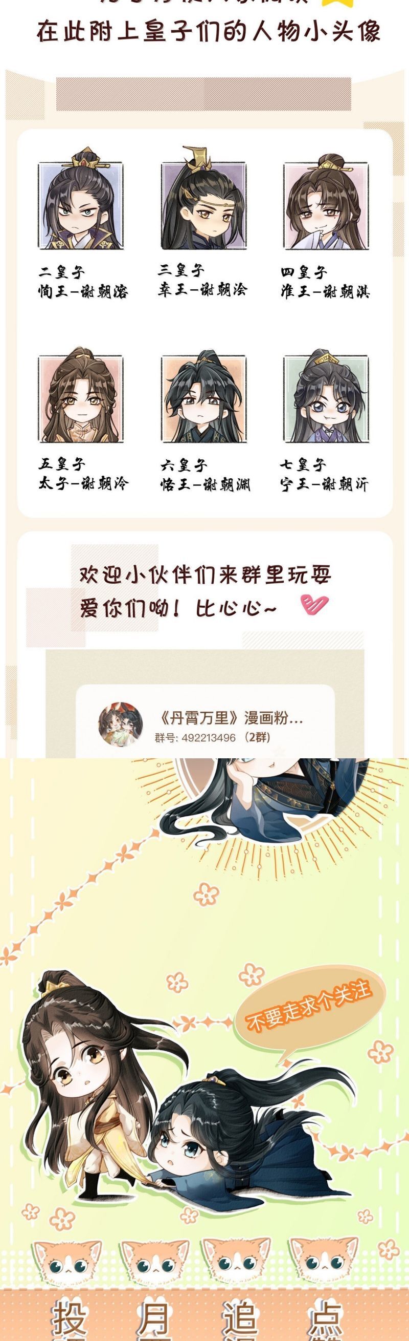 Đan Tiêu Vạn Dặm Chapter 117 - 39