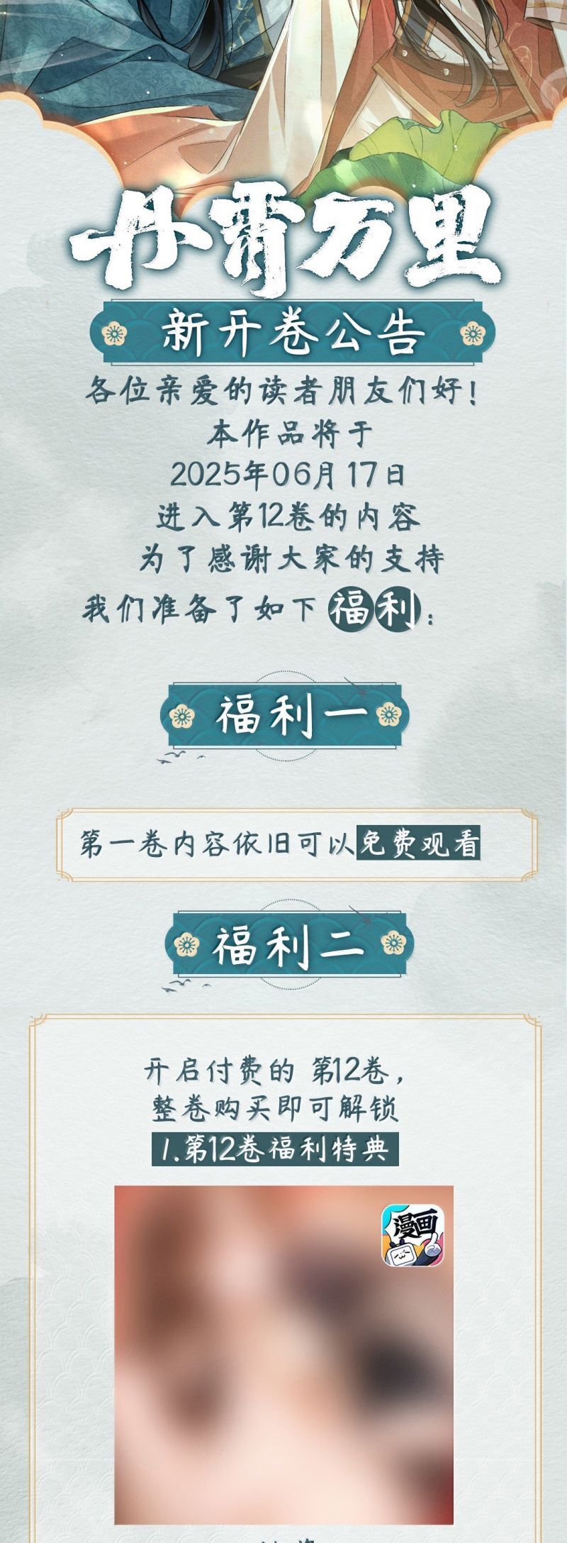 Đan Tiêu Vạn Dặm Chapter 118 - 40