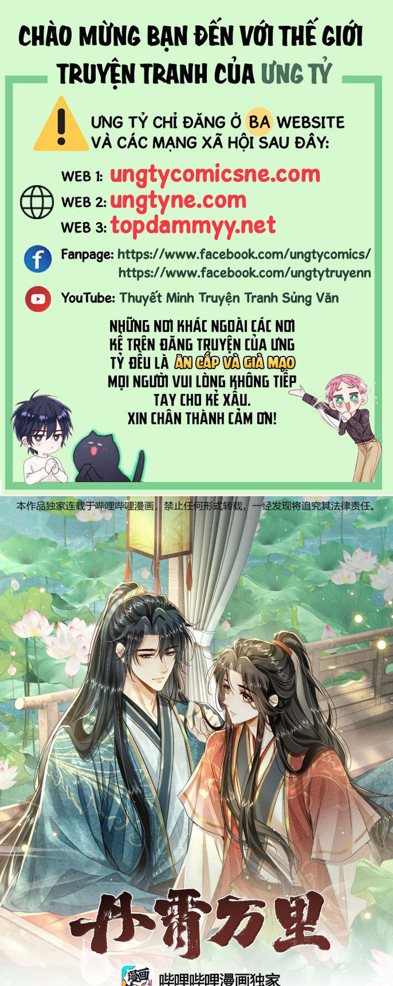 Đan Tiêu Vạn Dặm Chapter 119 - 2