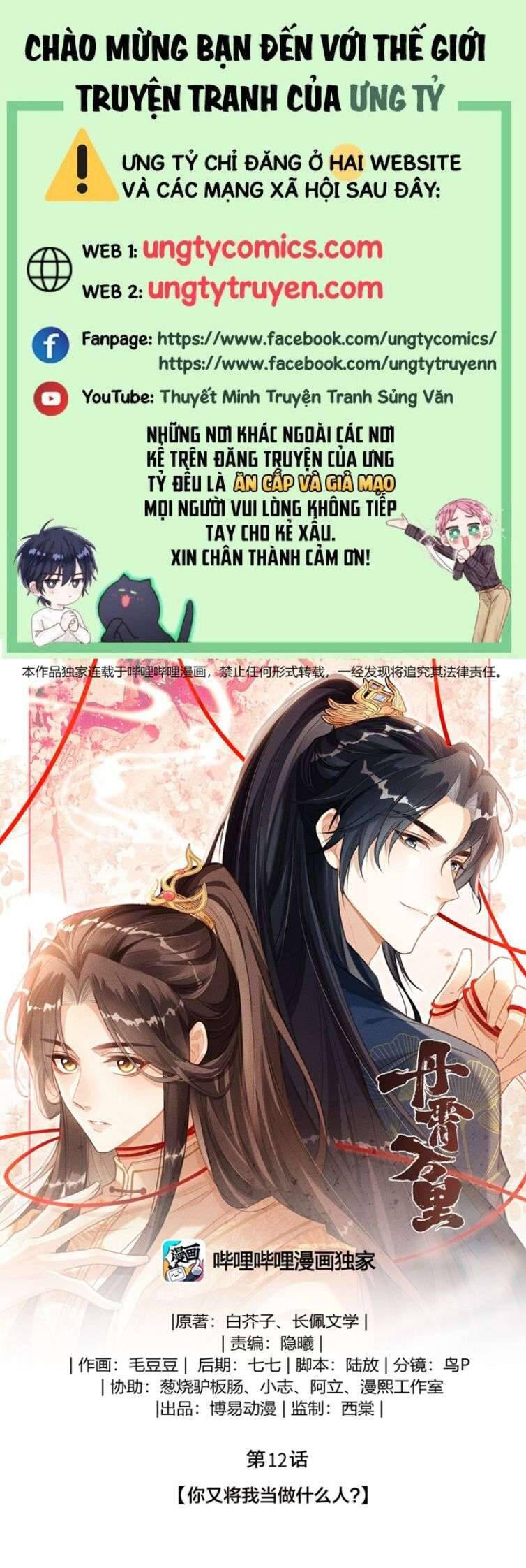 Đan Tiêu Vạn Dặm Chapter  12 - 2