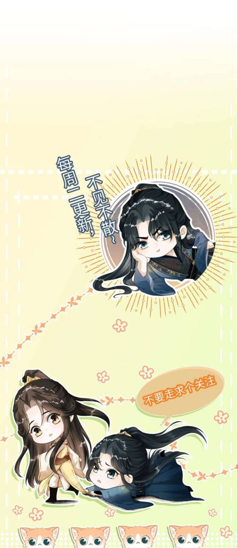 Đan Tiêu Vạn Dặm Chapter  12 - 60