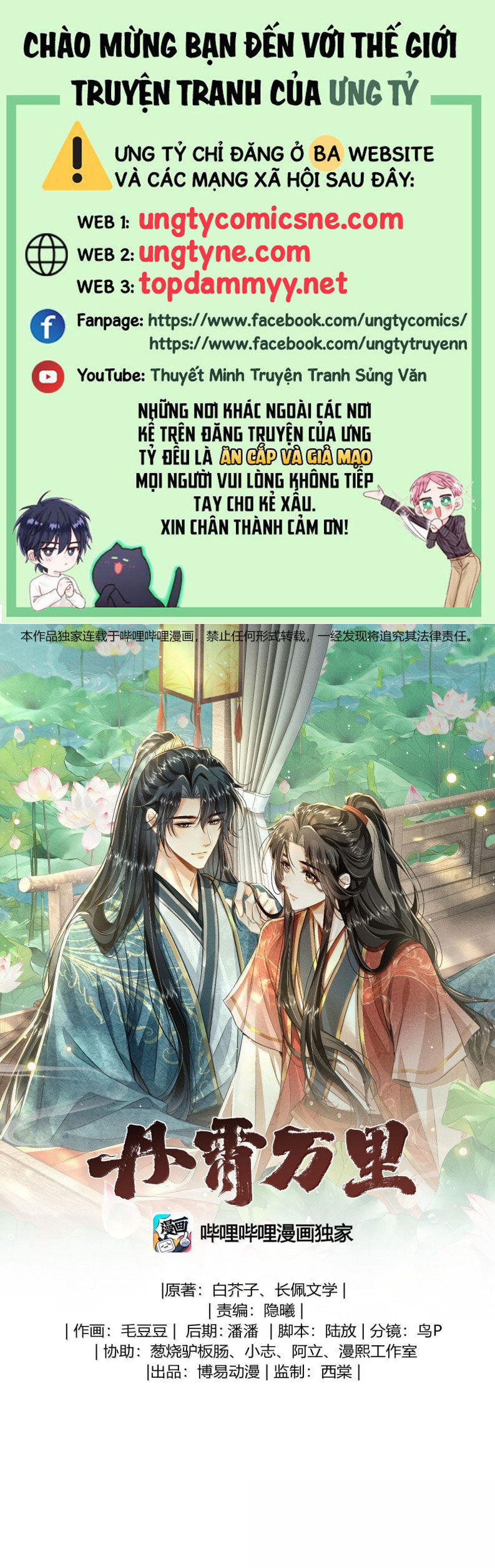 Đan Tiêu Vạn Dặm Chapter 120 - 2