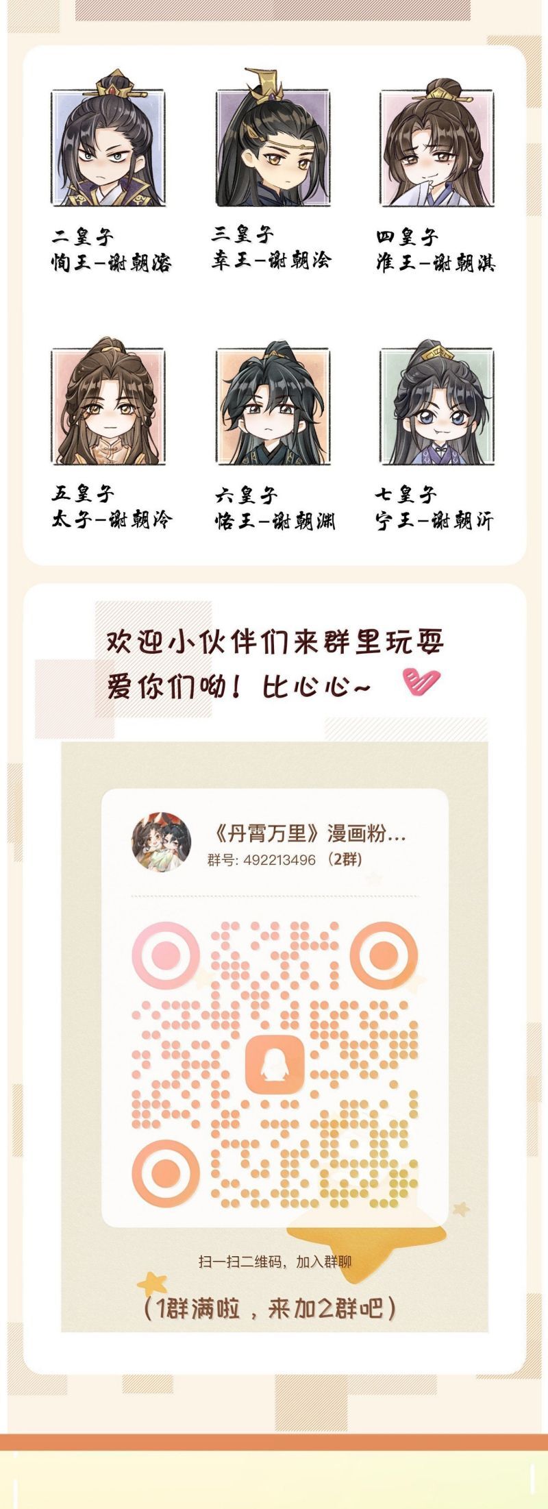 Đan Tiêu Vạn Dặm Chapter 121 - 40