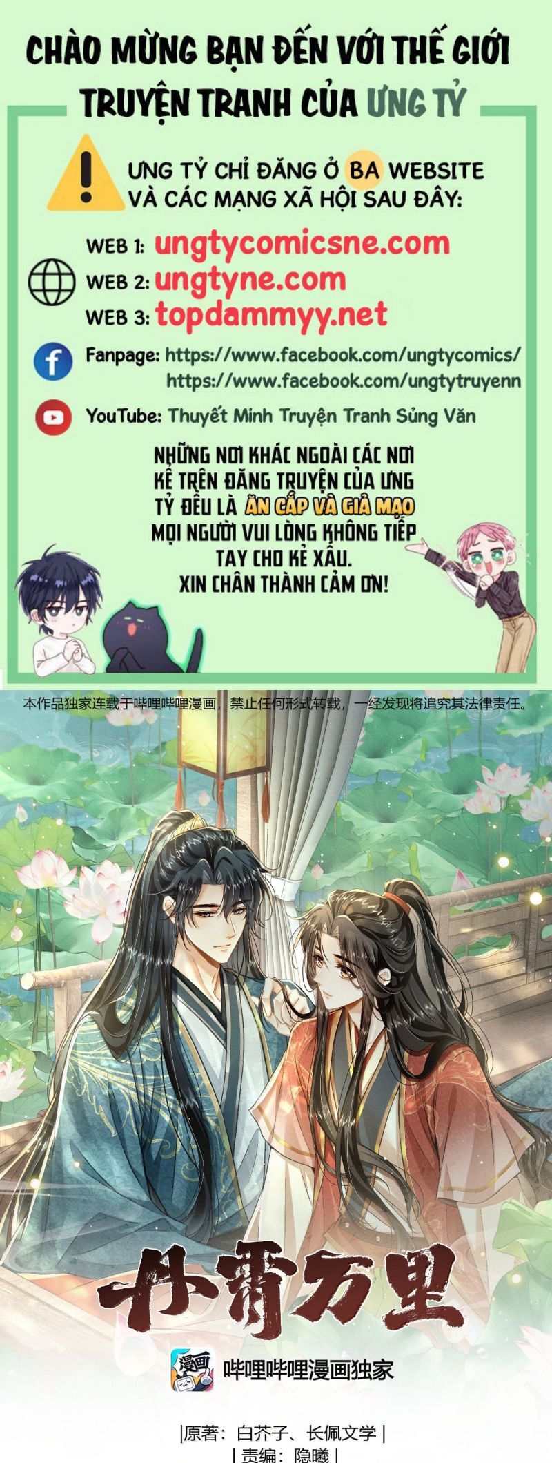 Đan Tiêu Vạn Dặm Chapter 122 - 2