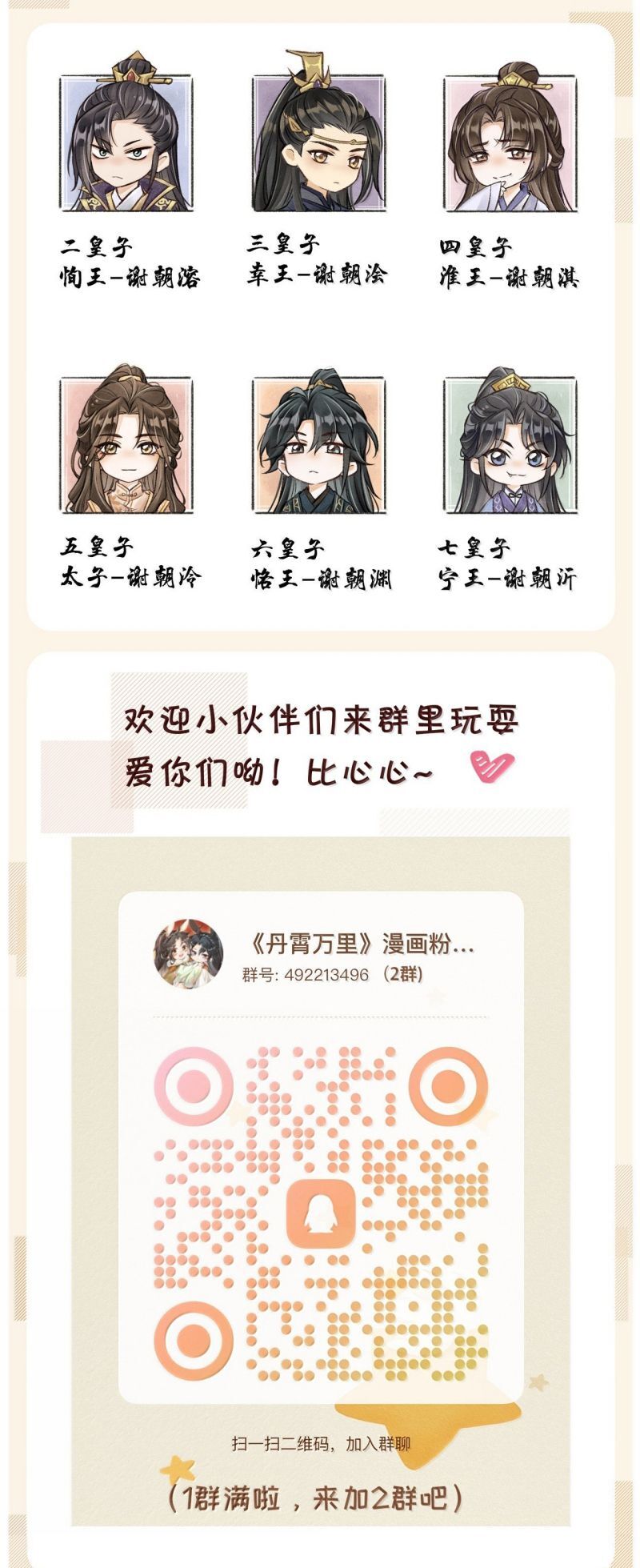 Đan Tiêu Vạn Dặm Chapter 122 - 41