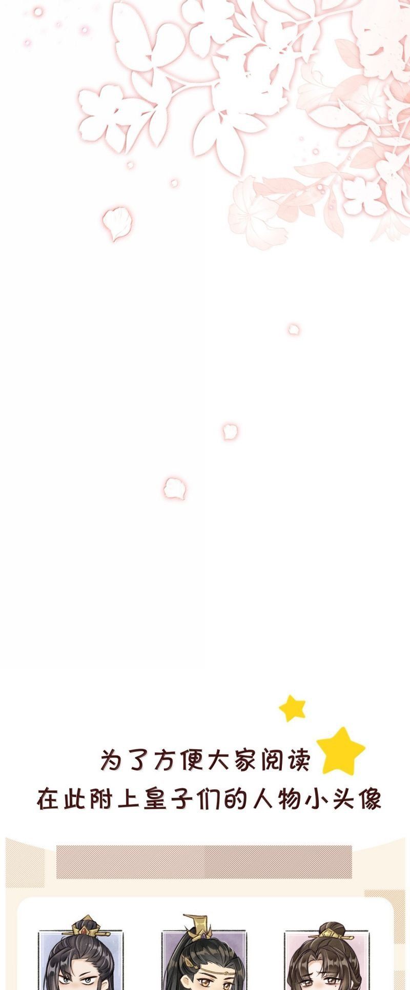 Đan Tiêu Vạn Dặm Chapter 124 - 49