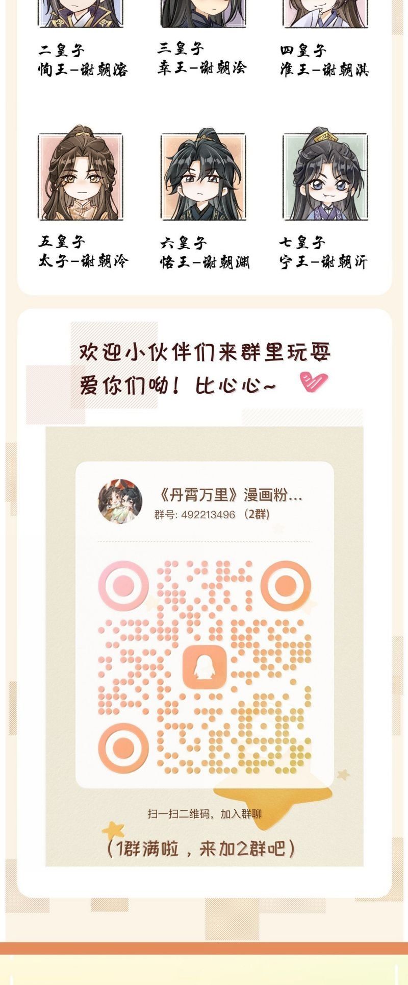 Đan Tiêu Vạn Dặm Chapter 124 - 50