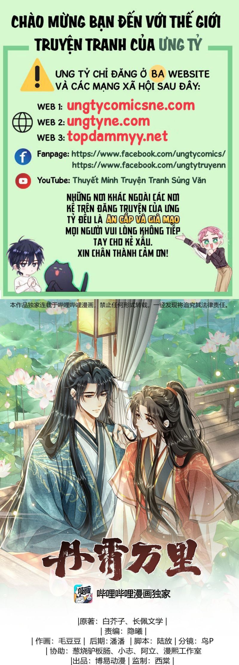 Đan Tiêu Vạn Dặm Chapter 124 - 6