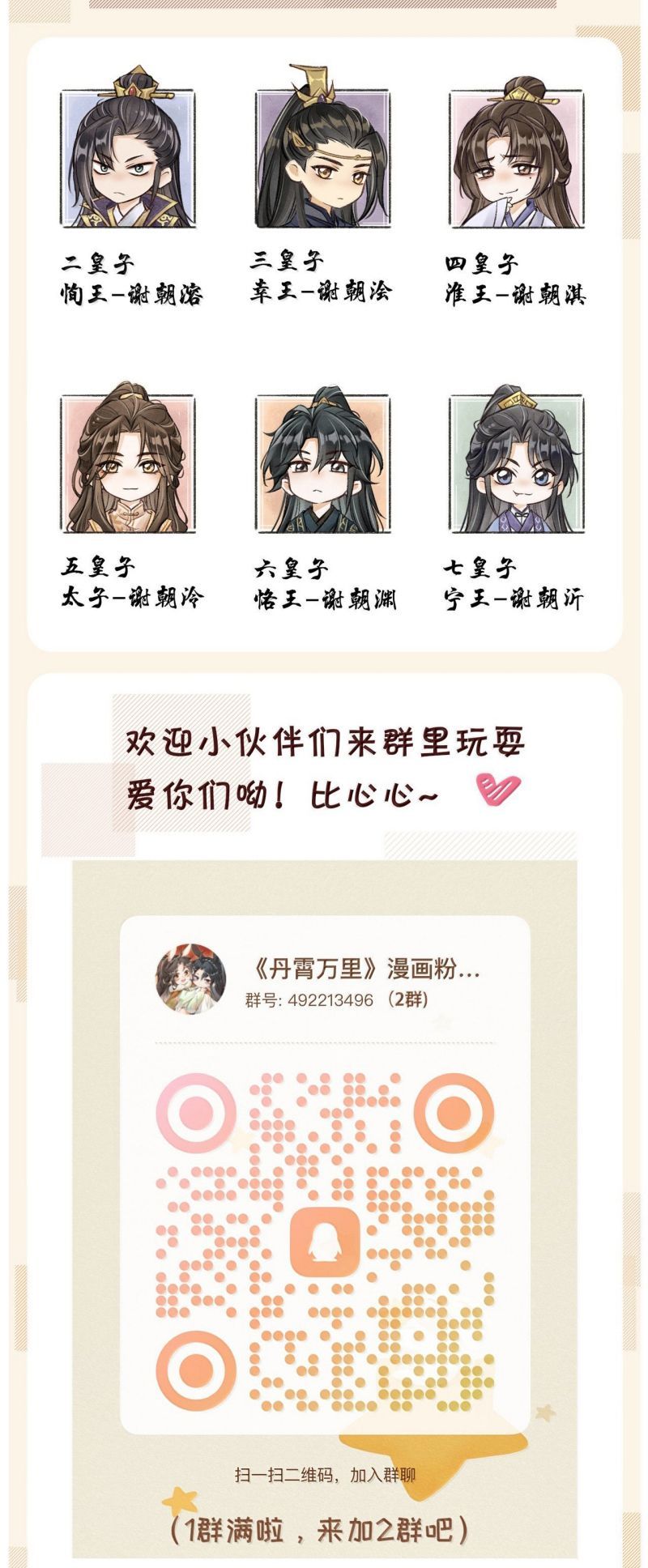 Đan Tiêu Vạn Dặm Chapter 126 - 45