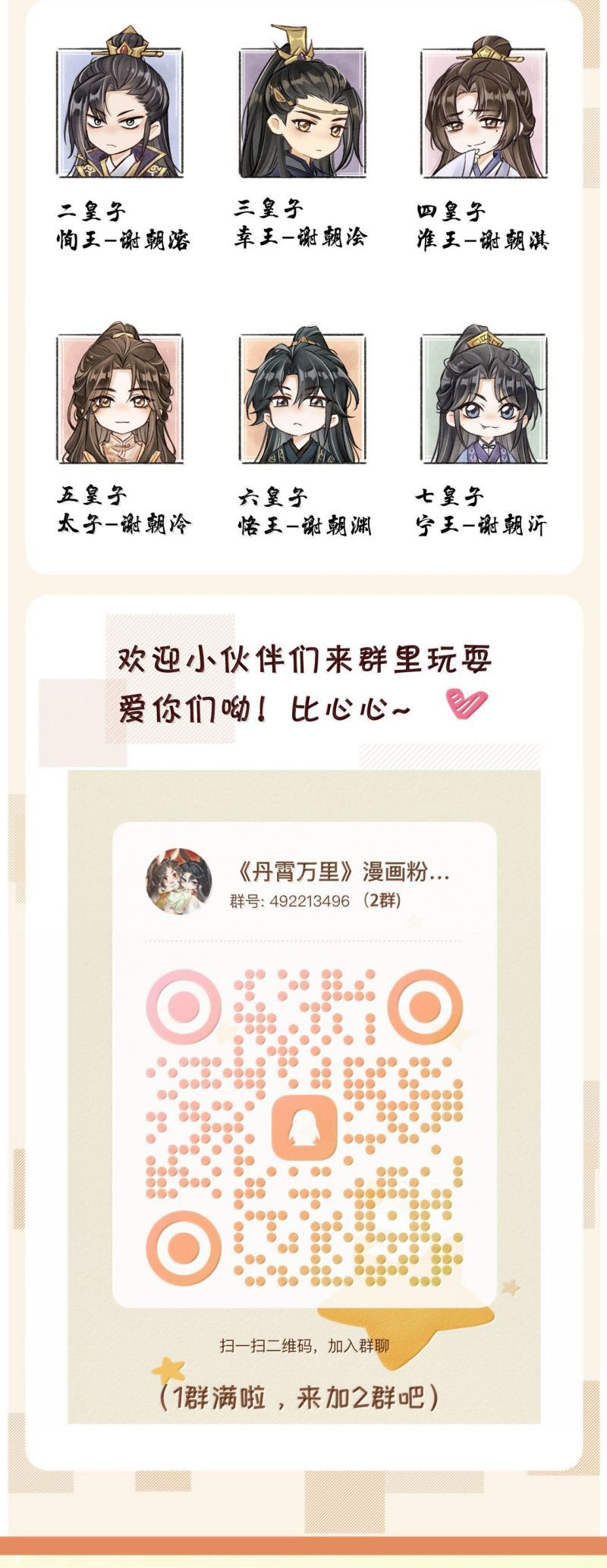 Đan Tiêu Vạn Dặm Chapter 127 - 45