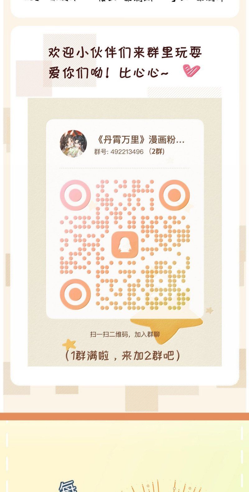 Đan Tiêu Vạn Dặm Chapter 128 - 51