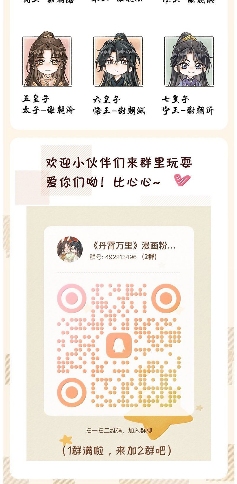 Đan Tiêu Vạn Dặm Chapter 130 - 46