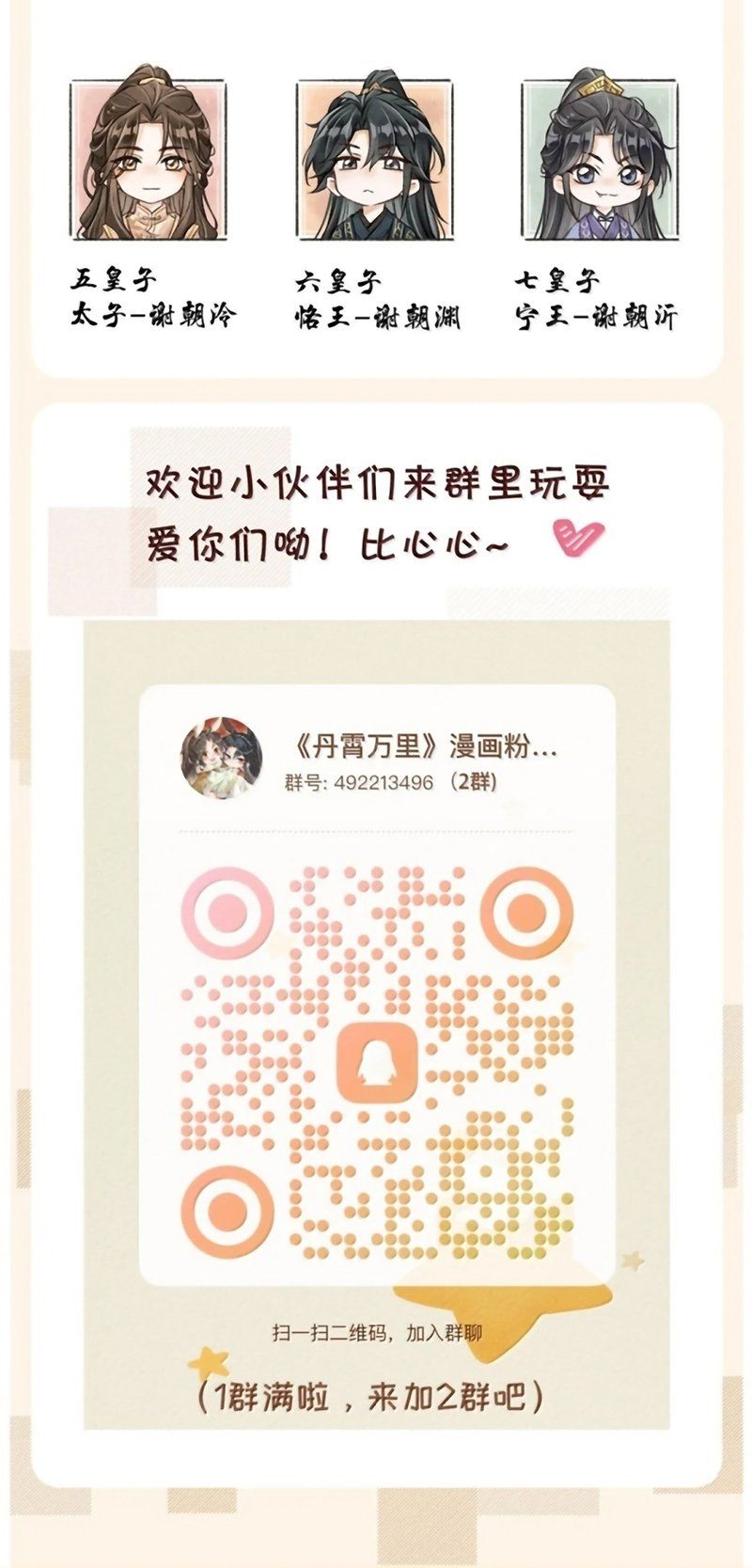 Đan Tiêu Vạn Dặm Chapter 131 - 50