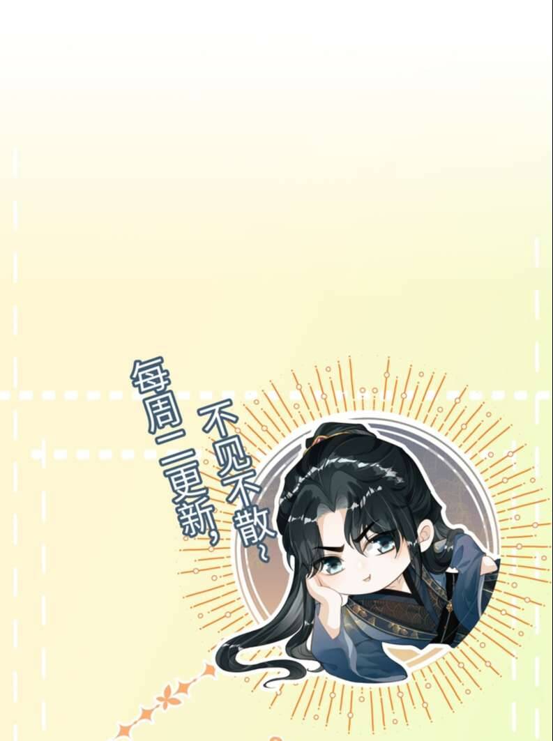 Đan Tiêu Vạn Dặm Chapter  16 - 55