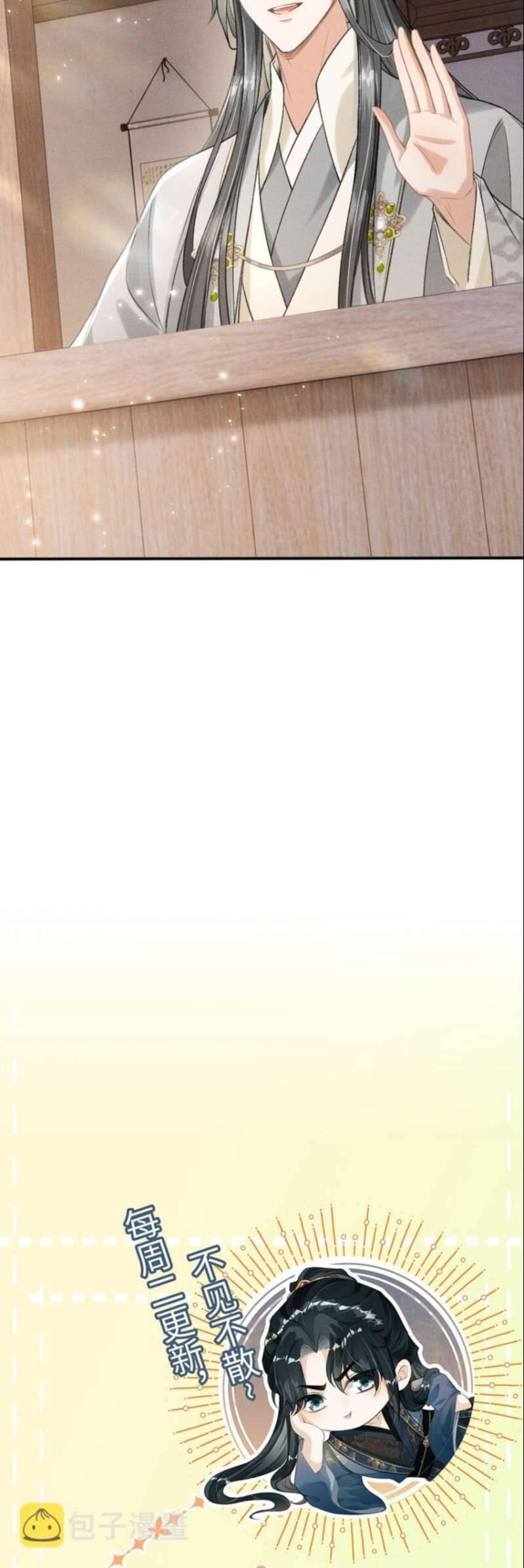 Đan Tiêu Vạn Dặm Chapter  17 - 30