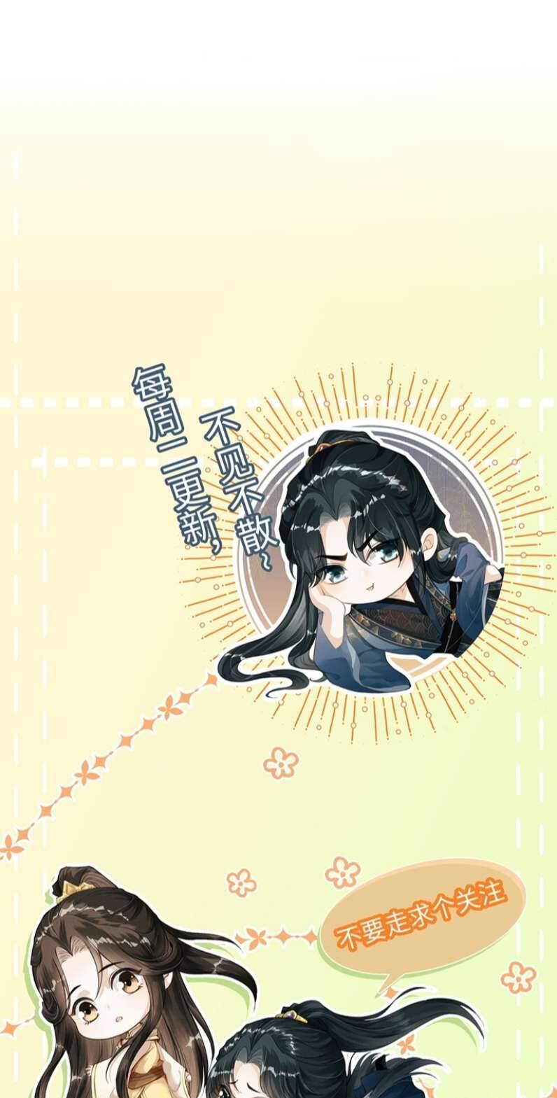 Đan Tiêu Vạn Dặm Chapter  18 - 45