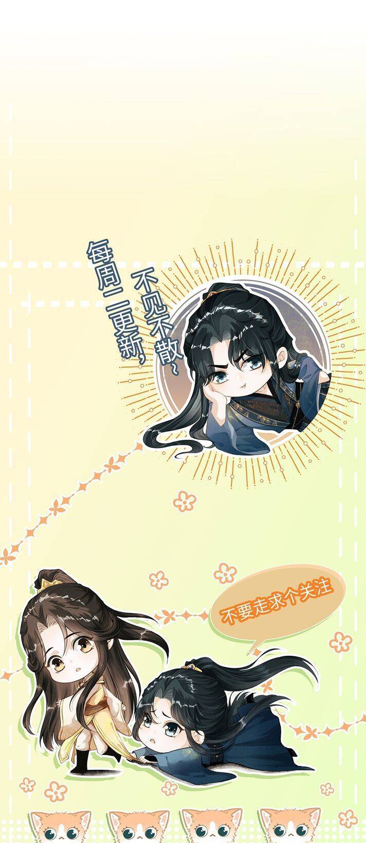 Đan Tiêu Vạn Dặm Chapter  2 - 44