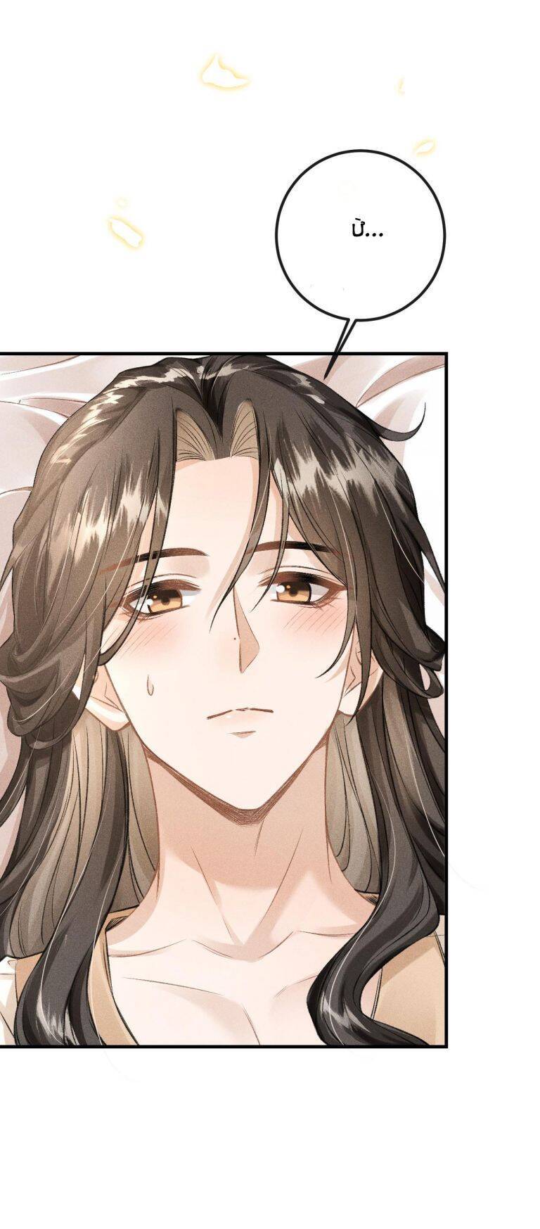 Đan Tiêu Vạn Dặm Chapter  20 - 29