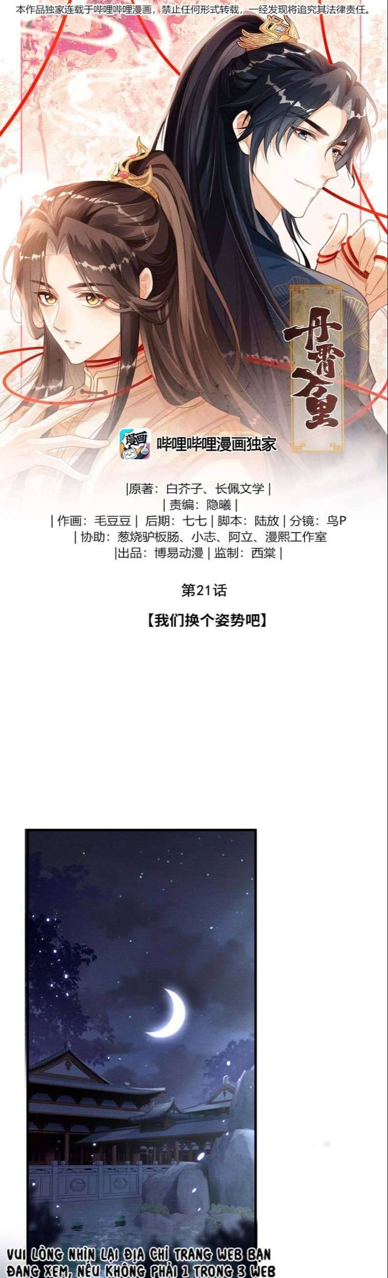 Đan Tiêu Vạn Dặm Chapter  21 - 3