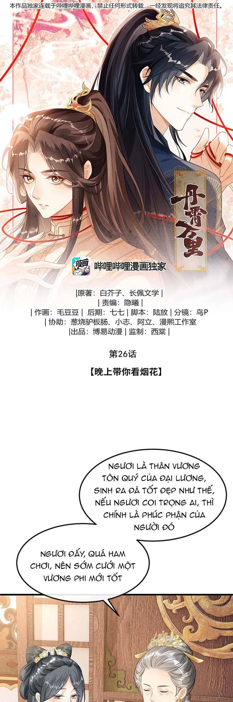 Đan Tiêu Vạn Dặm Chapter  26 - 3