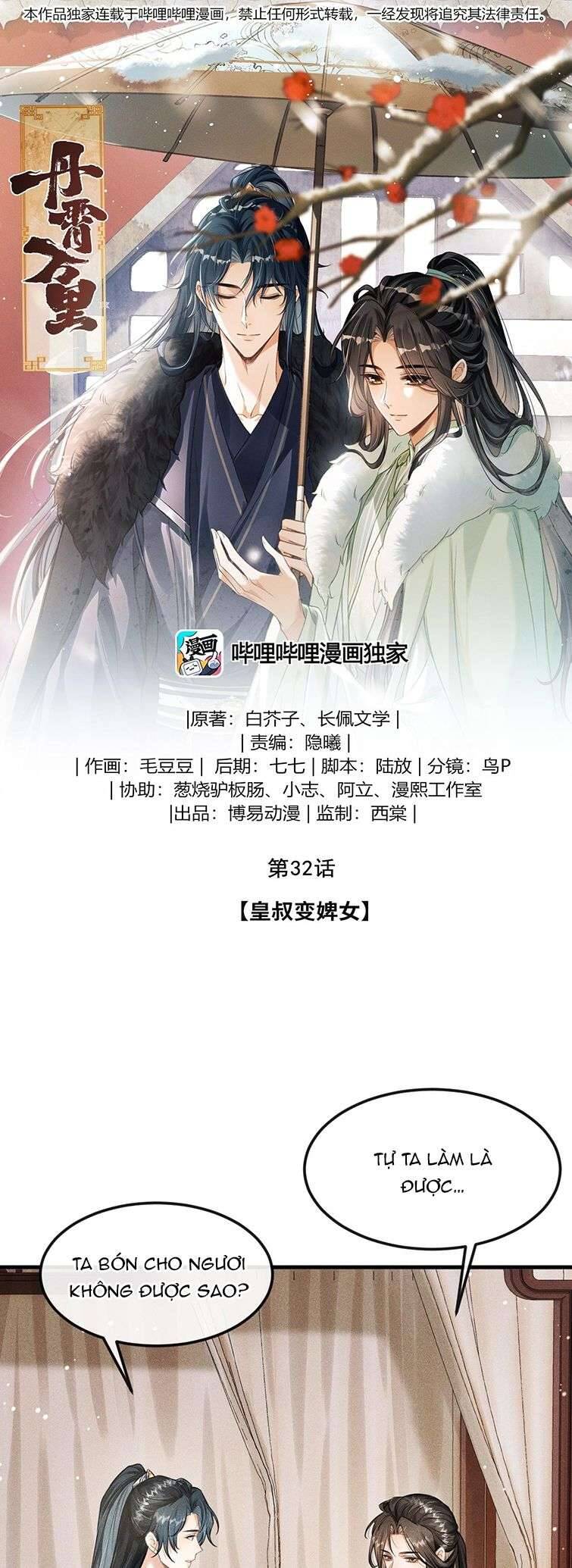 Đan Tiêu Vạn Dặm Chapter  32 - 3