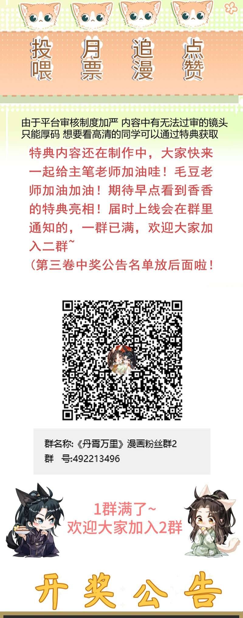 Đan Tiêu Vạn Dặm Chapter  36 - 56