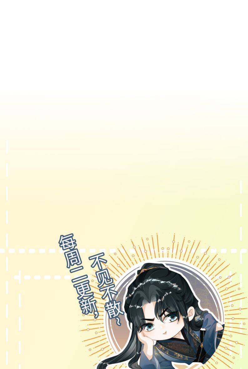 Đan Tiêu Vạn Dặm Chapter  43 - 55