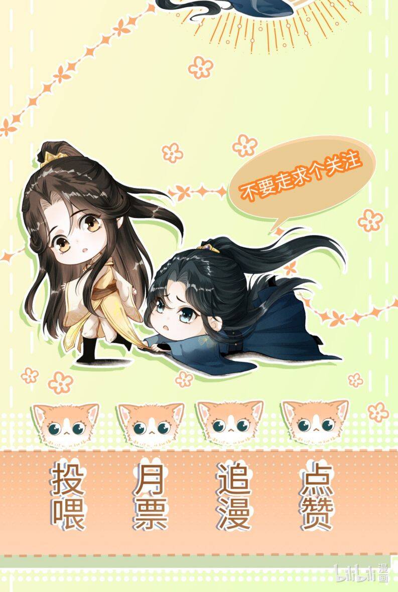 Đan Tiêu Vạn Dặm Chapter  43 - 56