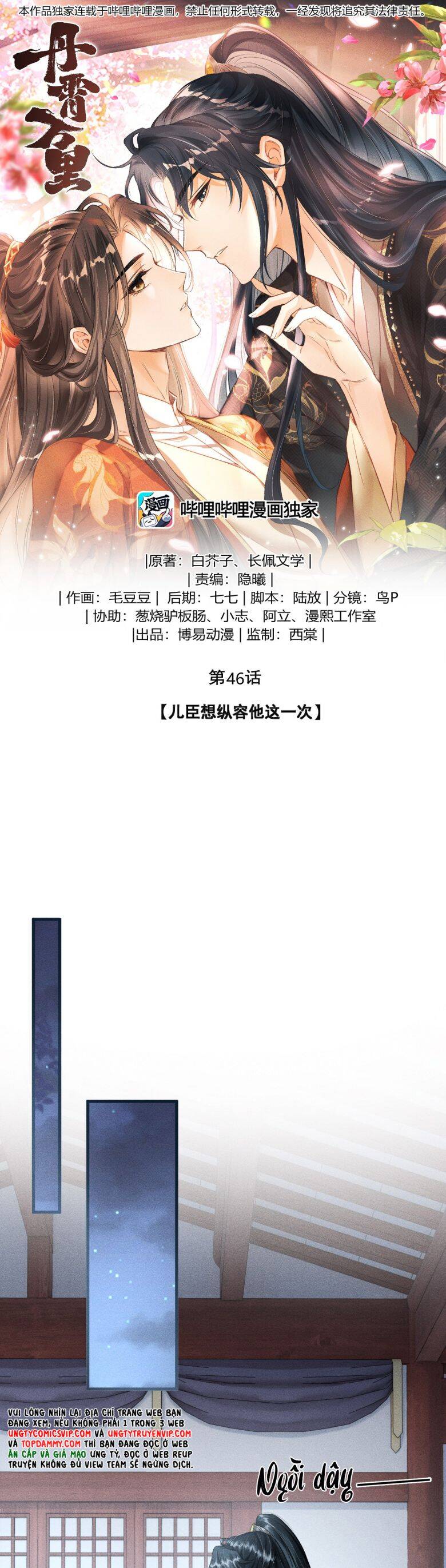 Đan Tiêu Vạn Dặm Chapter  46 - 3