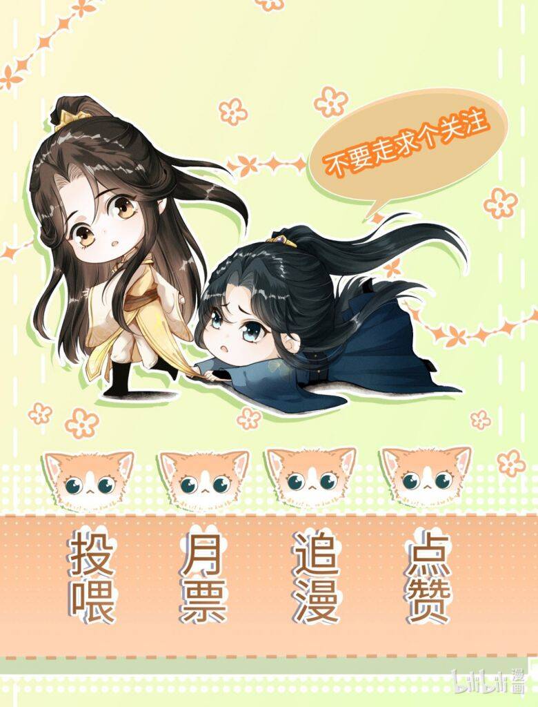 Đan Tiêu Vạn Dặm Chapter  46 - 35