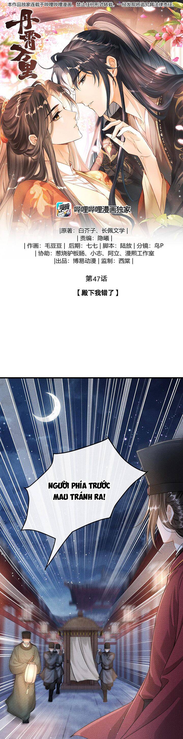 Đan Tiêu Vạn Dặm Chapter  47 - 3